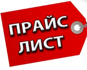 ОБНОВЛЕНИЕ ПРАЙСА на Ритуальные автомобили